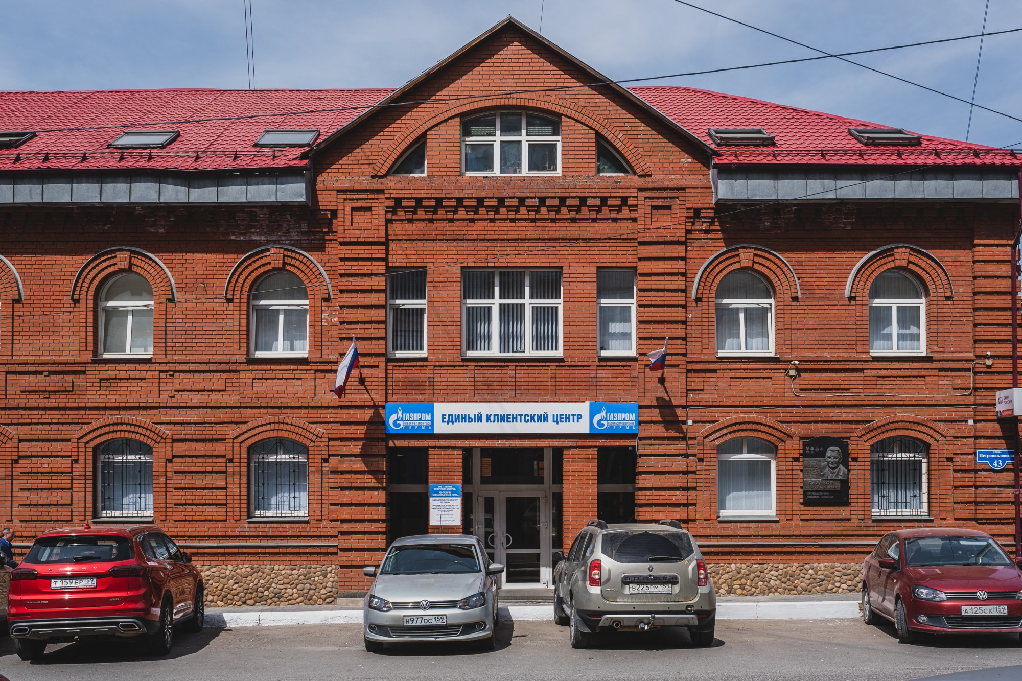 Газпром межрегионгаз Пермь и Газпром газораспределение Пермь открыли Единый клиентский центр в Перми