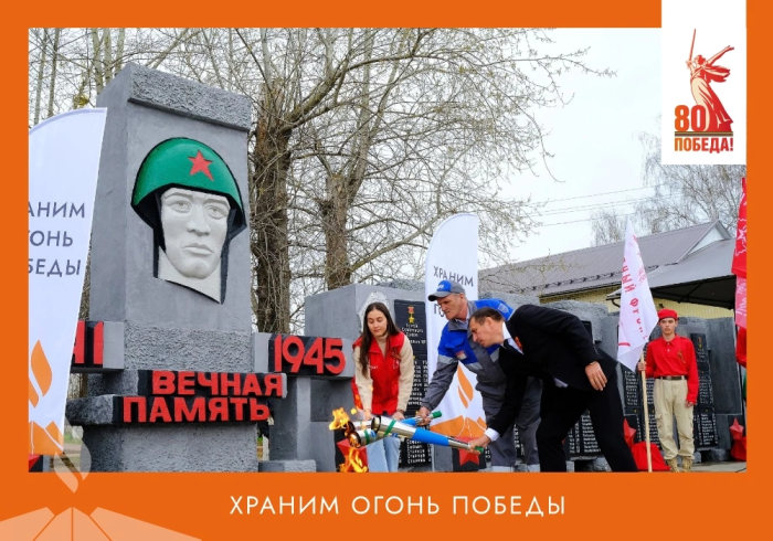 80 Вечных огней одновременно зажглись сегодня в рамках Всероссийской акции «Храним огонь Победы»