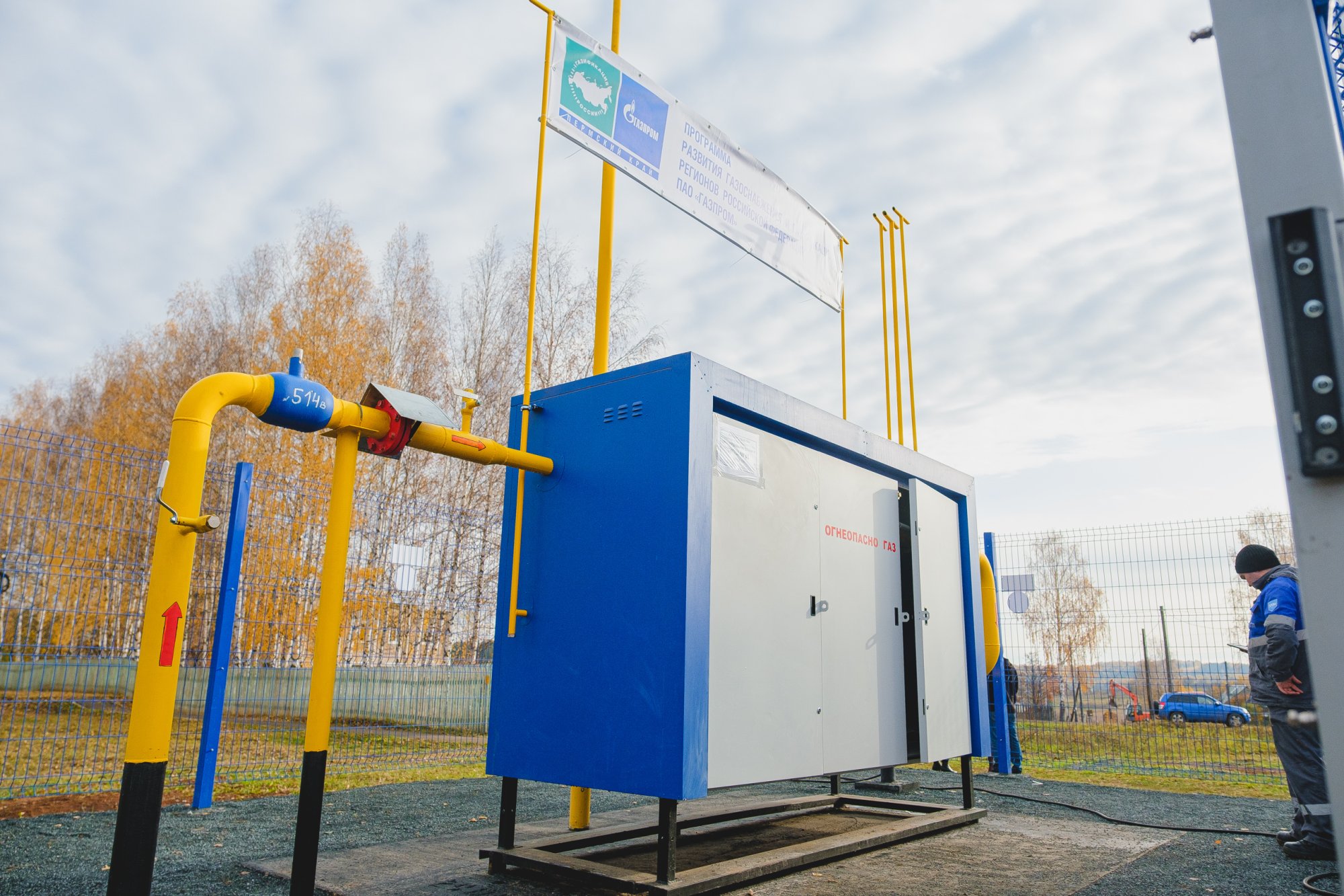 В Кудымкарском районе Пермского края построен межпоселковый газопровод В Кудымкарском районе Пермского края построен межпоселковый газопровод